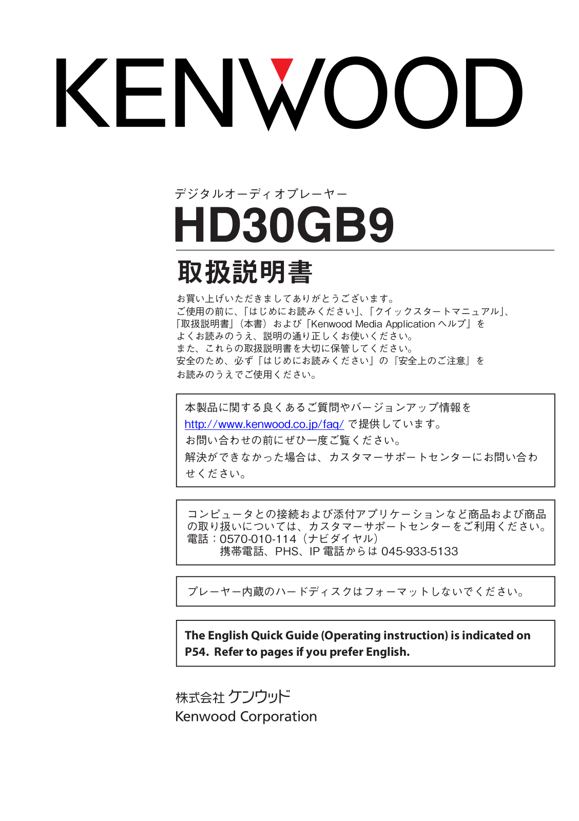 Kenwood HD30GB9 Operating Instructions Manual