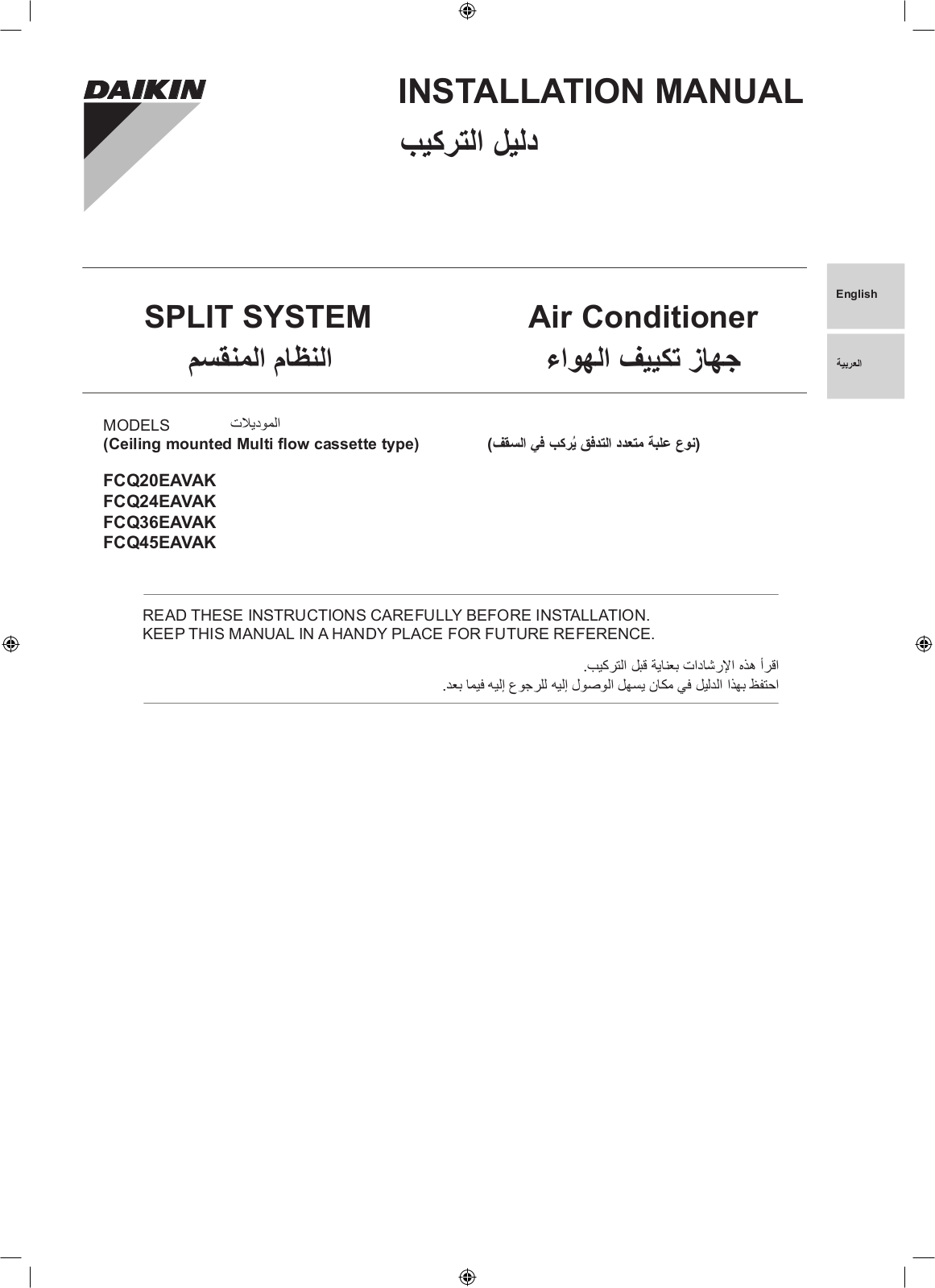 Daikin FCQ20EAVAK, FCQ24EAVAK, FCQ36EAVAK, FCQ45EAVAK Installation manuals