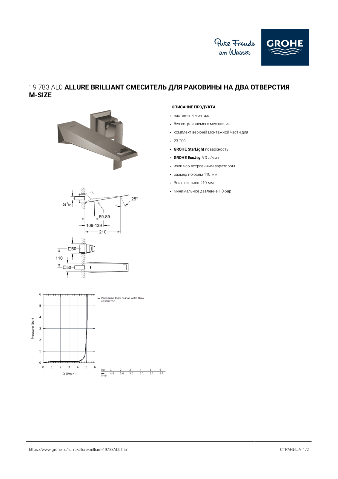 Grohe 19783AL0 User guide