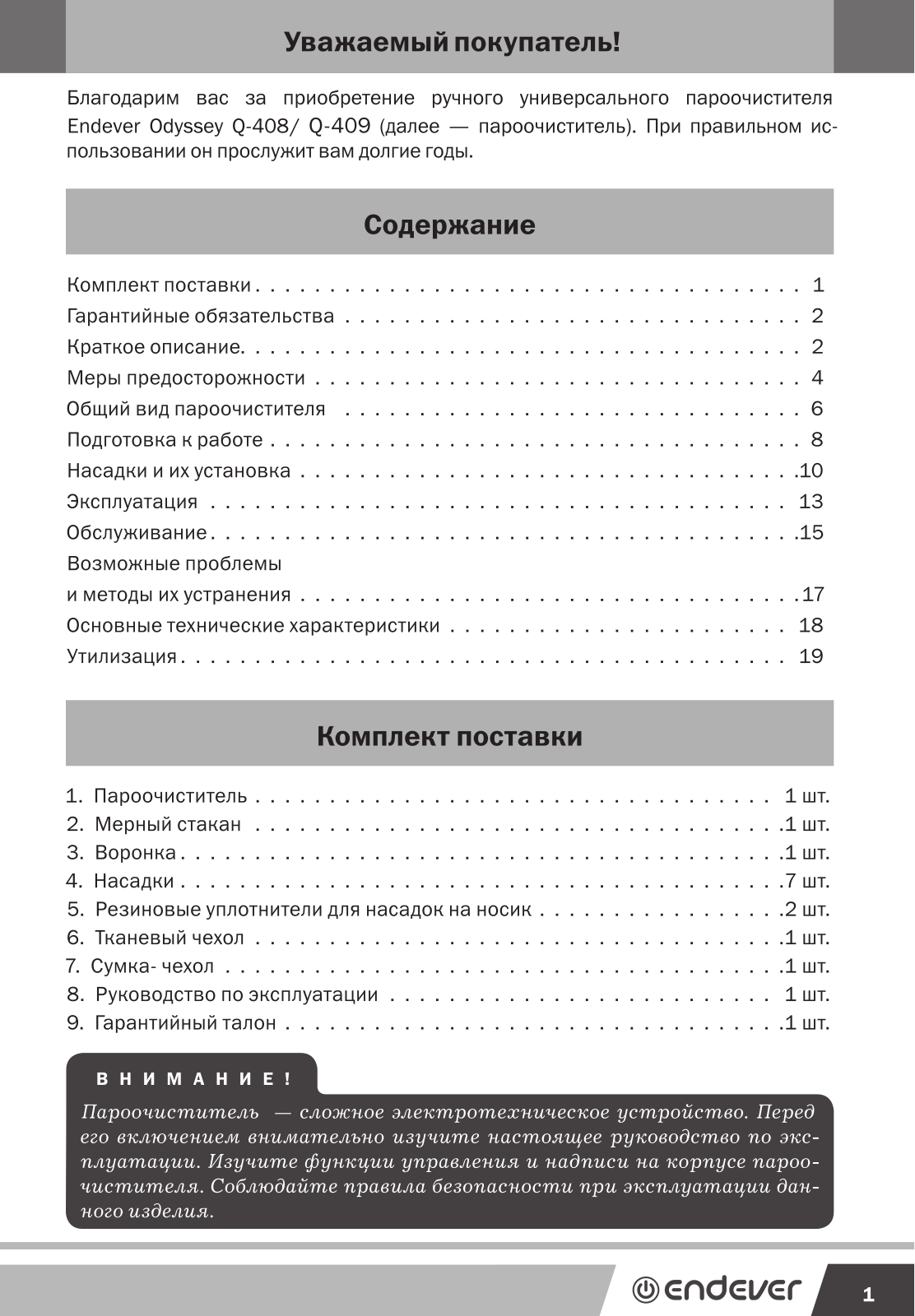 Endever Q-409 User Manual