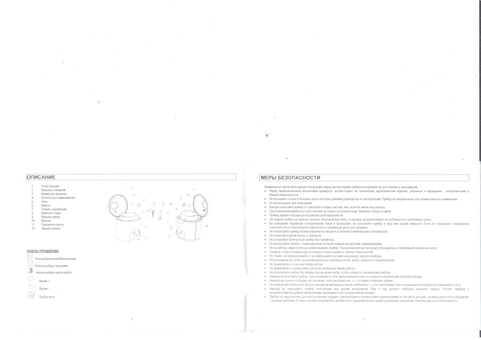 Marta MT-1782 User Manual