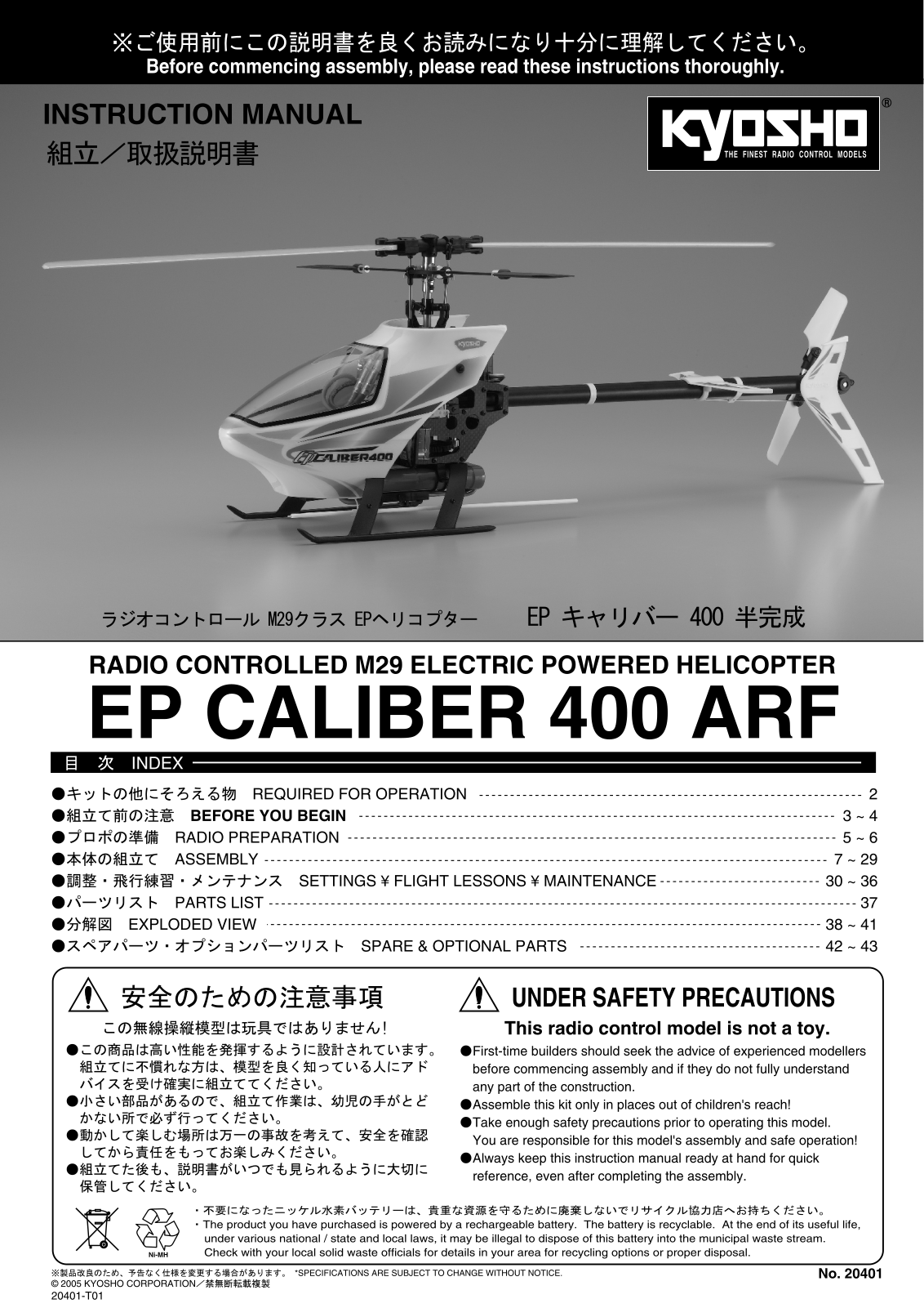 Kyosho EP Caliber 400 ARF Instruction Manual