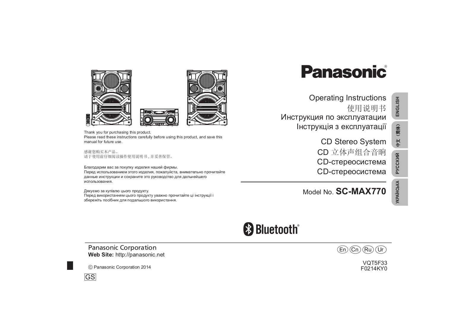 Panasonic SA-MAX770GSK User Manual