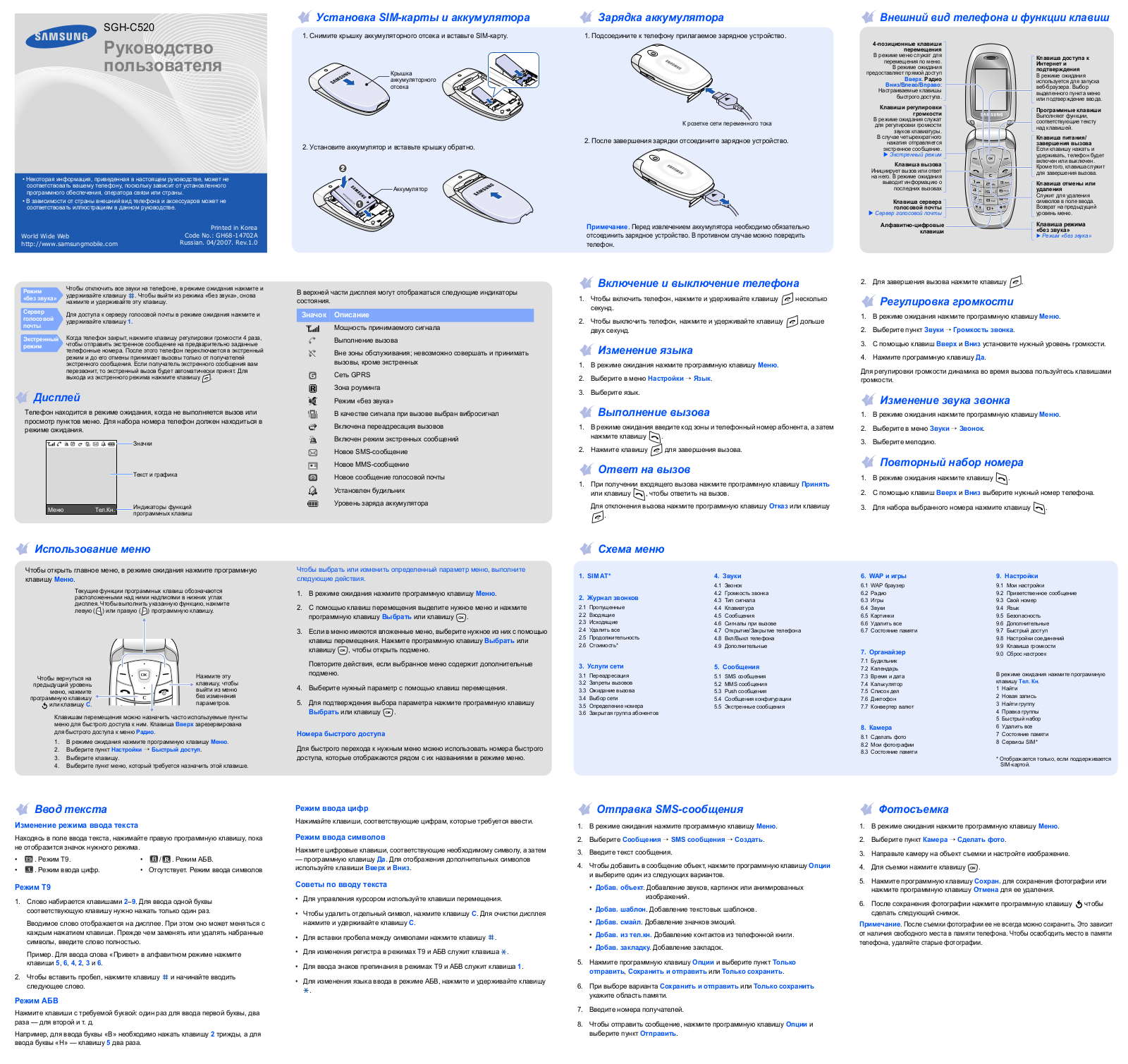 Samsung SGH-C520 User manual