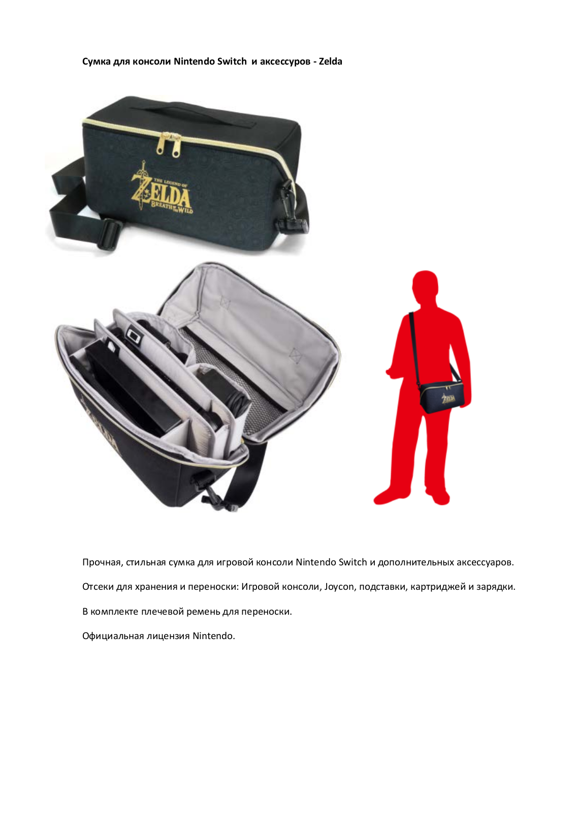 Hori Carryall Bag Zelda User Manual