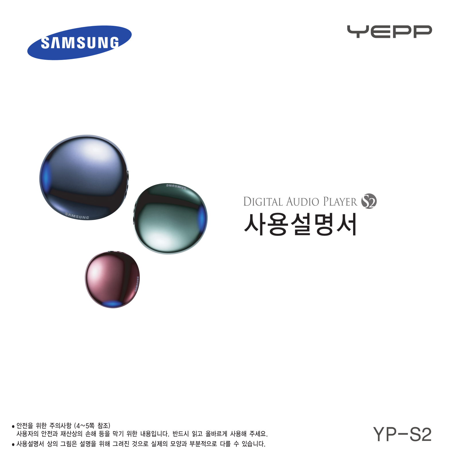 Samsung YP-S2ZG, YP-S2QR, YP-S2QG Manual