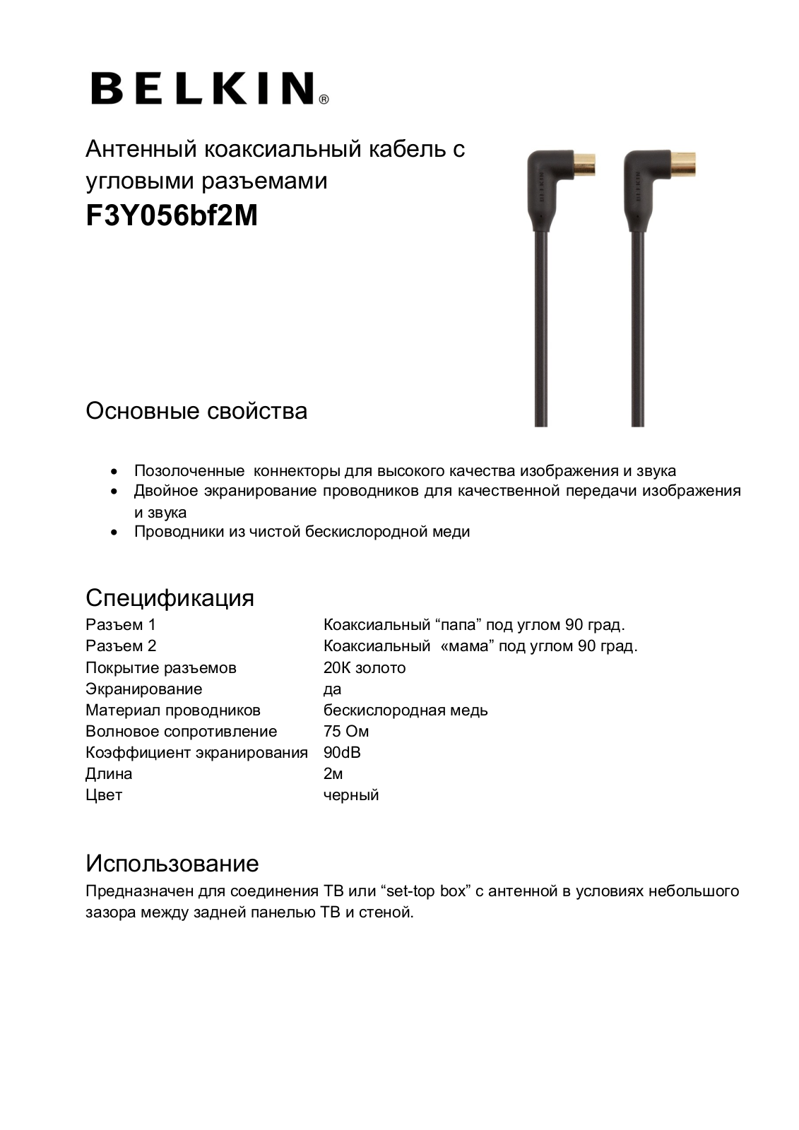 Belkin F3Y056bf2M User Manual