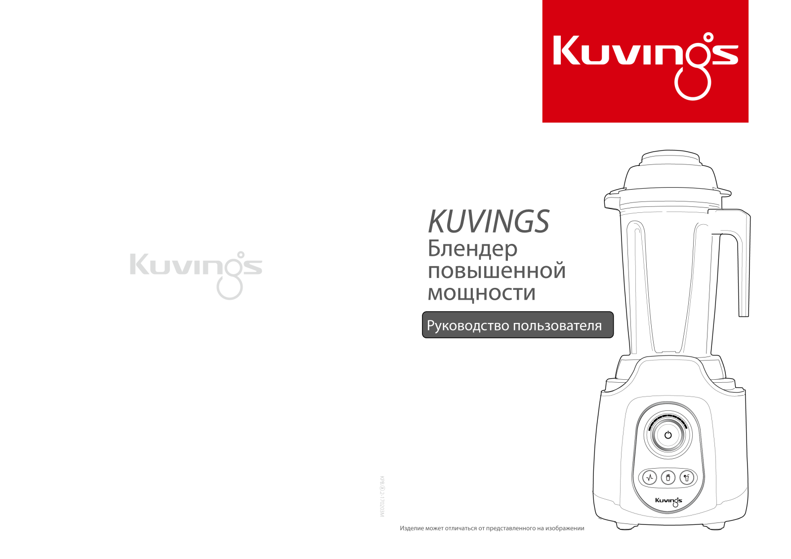 Kuvings KPB-351 E, KPB-352E, KPB-353E, KPB-354E, KPB-355E User guide