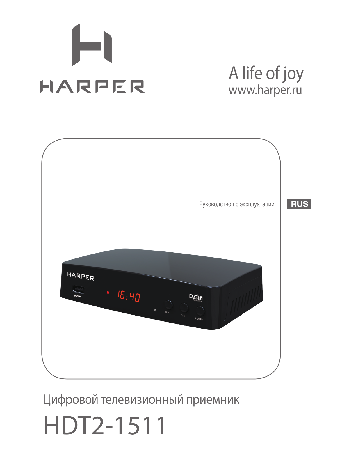 Harper HDT2-1511 User Manual