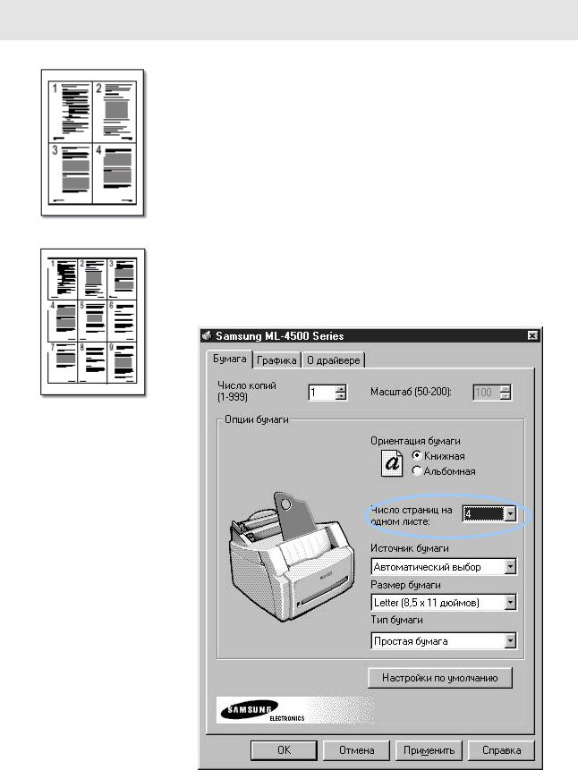 Samsung ML-4500 User Manual 2