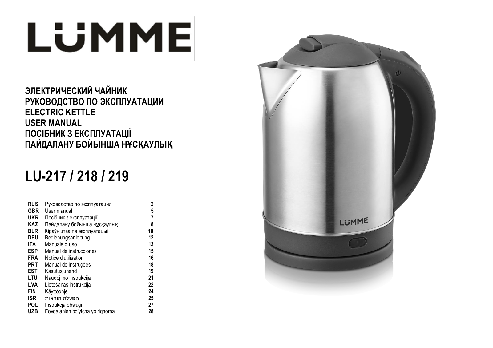 Lumme LU-218, LU-217 User Manual