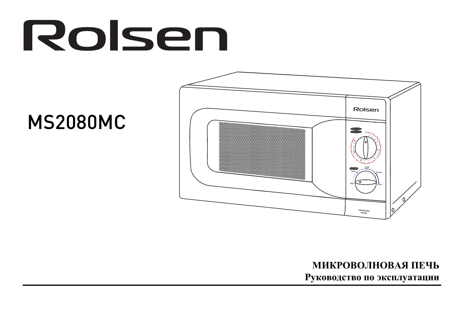 Rolsen MS2080MC User Manual