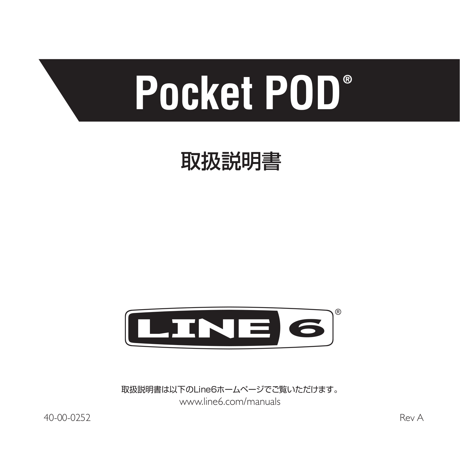 Line 6 POCKET POD User Manual