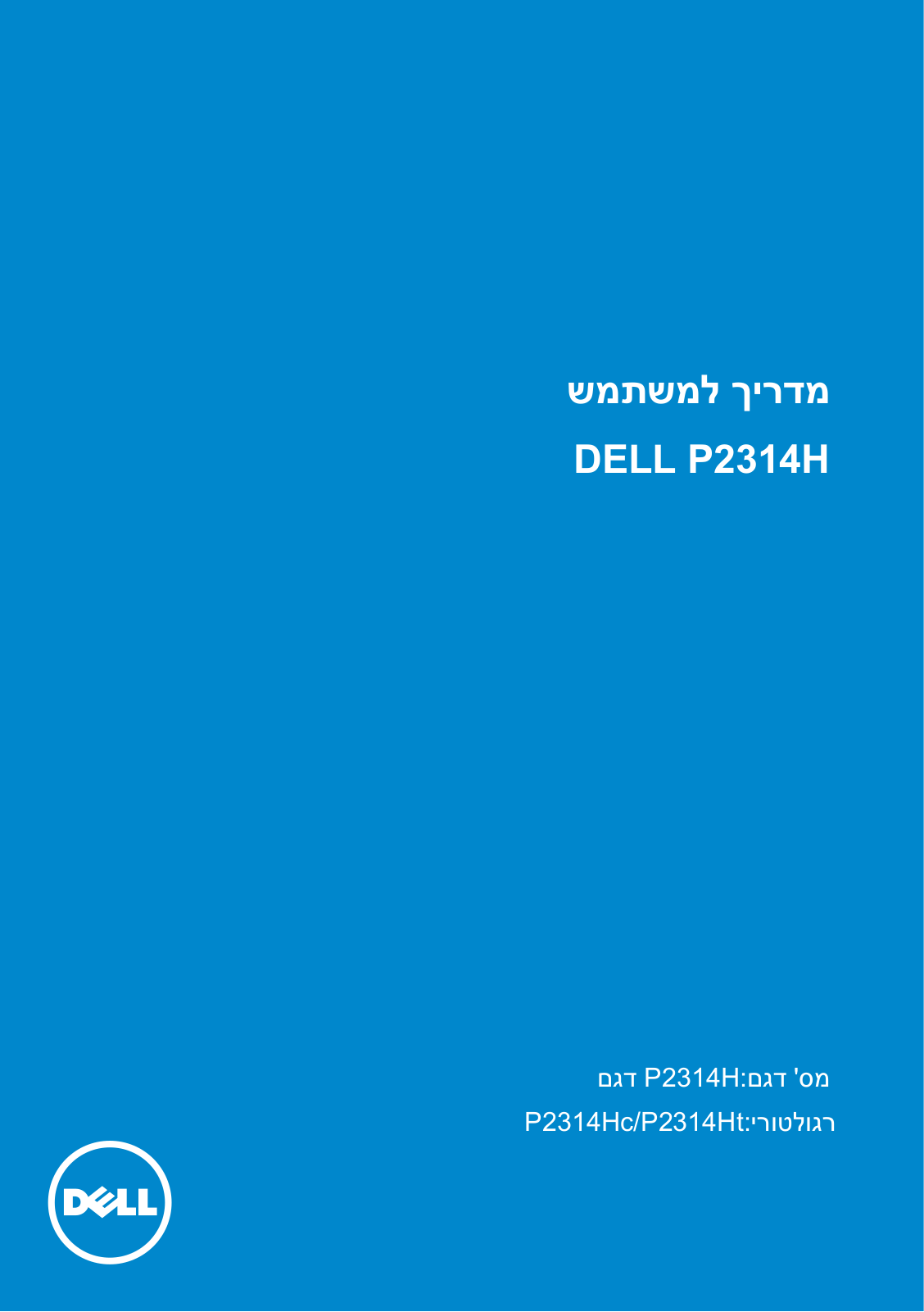 Dell P2314H User Manual