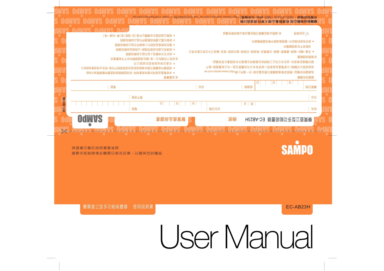 SAMPO EC-AB23H User Manual