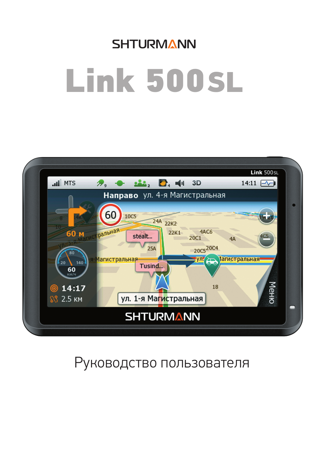 Shturmann Link 500SL User Manual