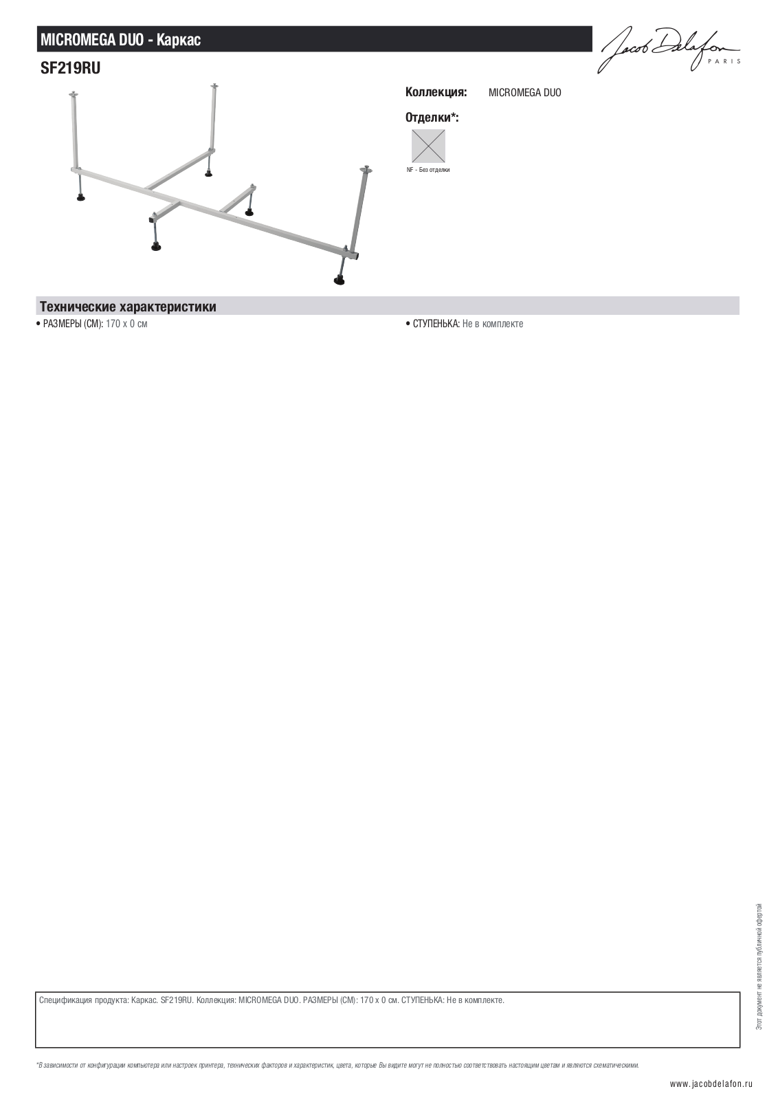 Jacob Delafon MICROMEGA DUO SF219RU-NF Datasheet