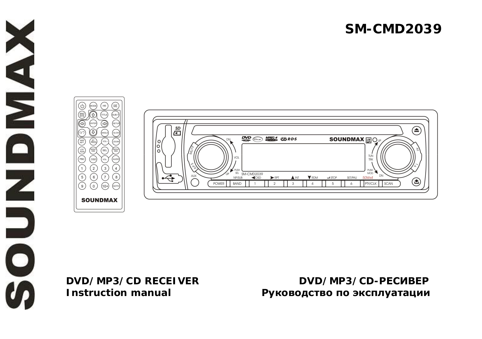 SoundMax SM-CMD2039 User Manual