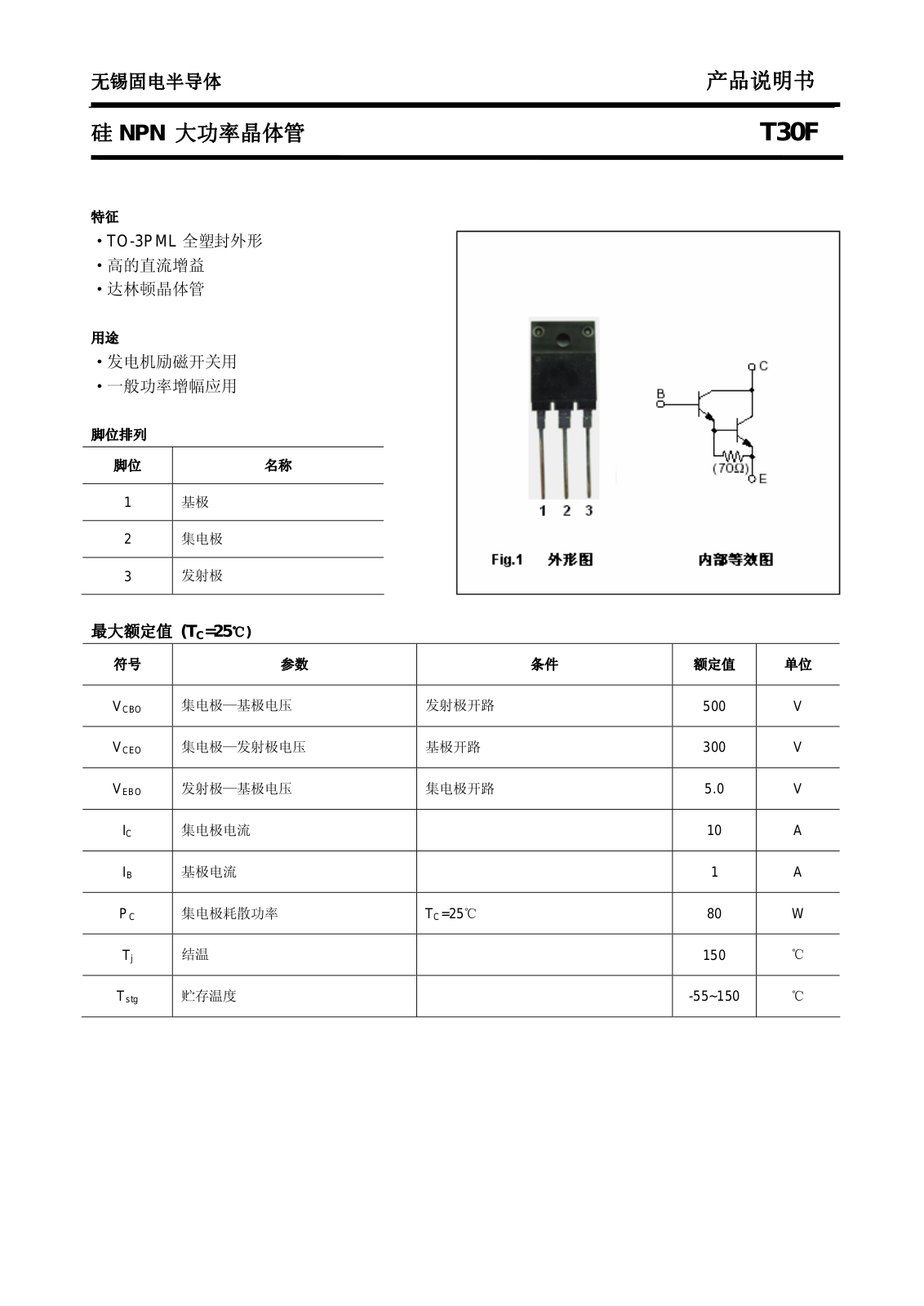 Datasheet t30f Datasheet - ManualMachine.com