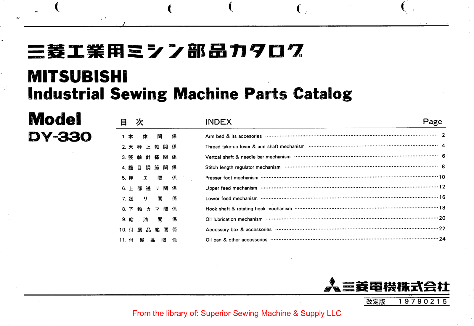 Mitsubishi DY-330 Manual