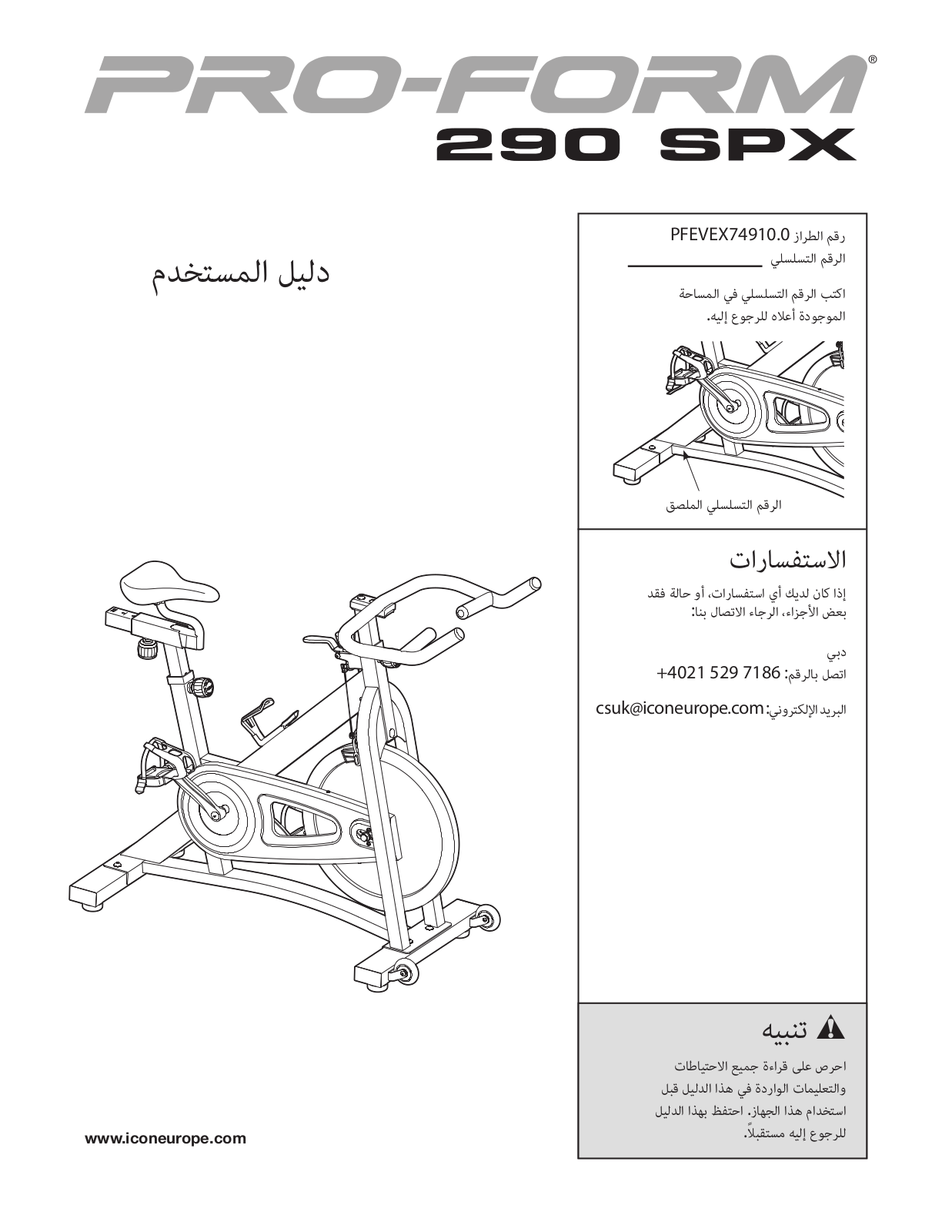 ProForm 290 SPX Owner's Manual