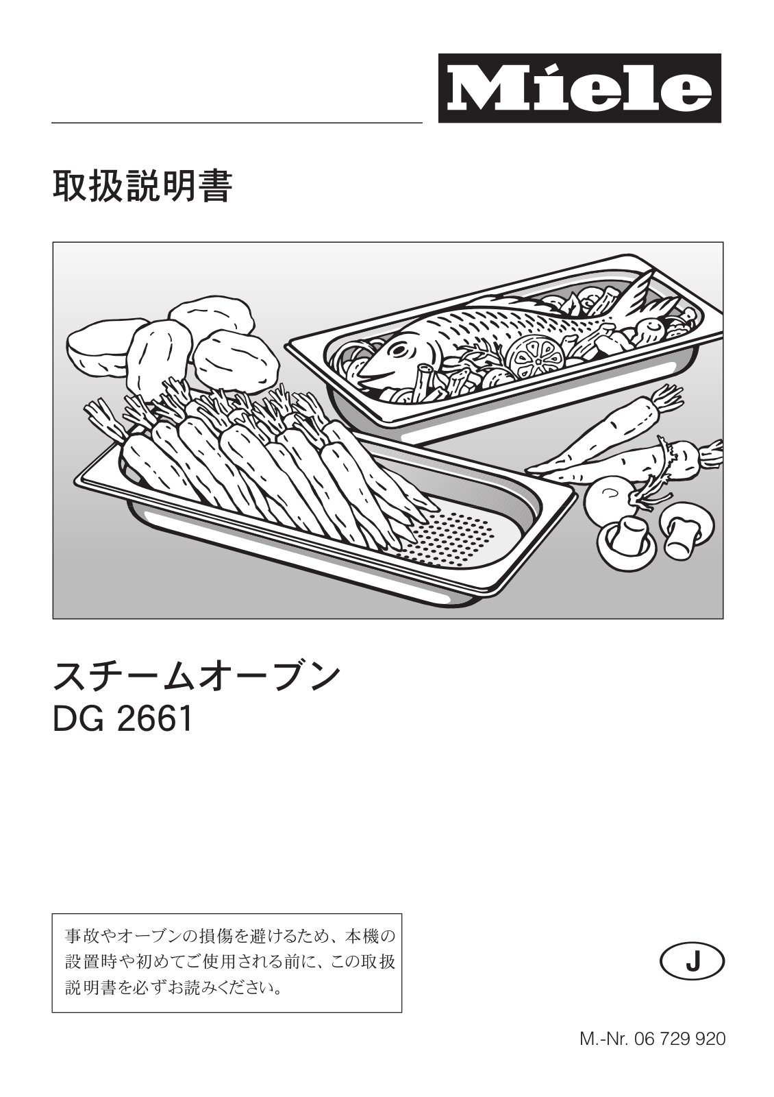 Miele DG 2661 operating instructions