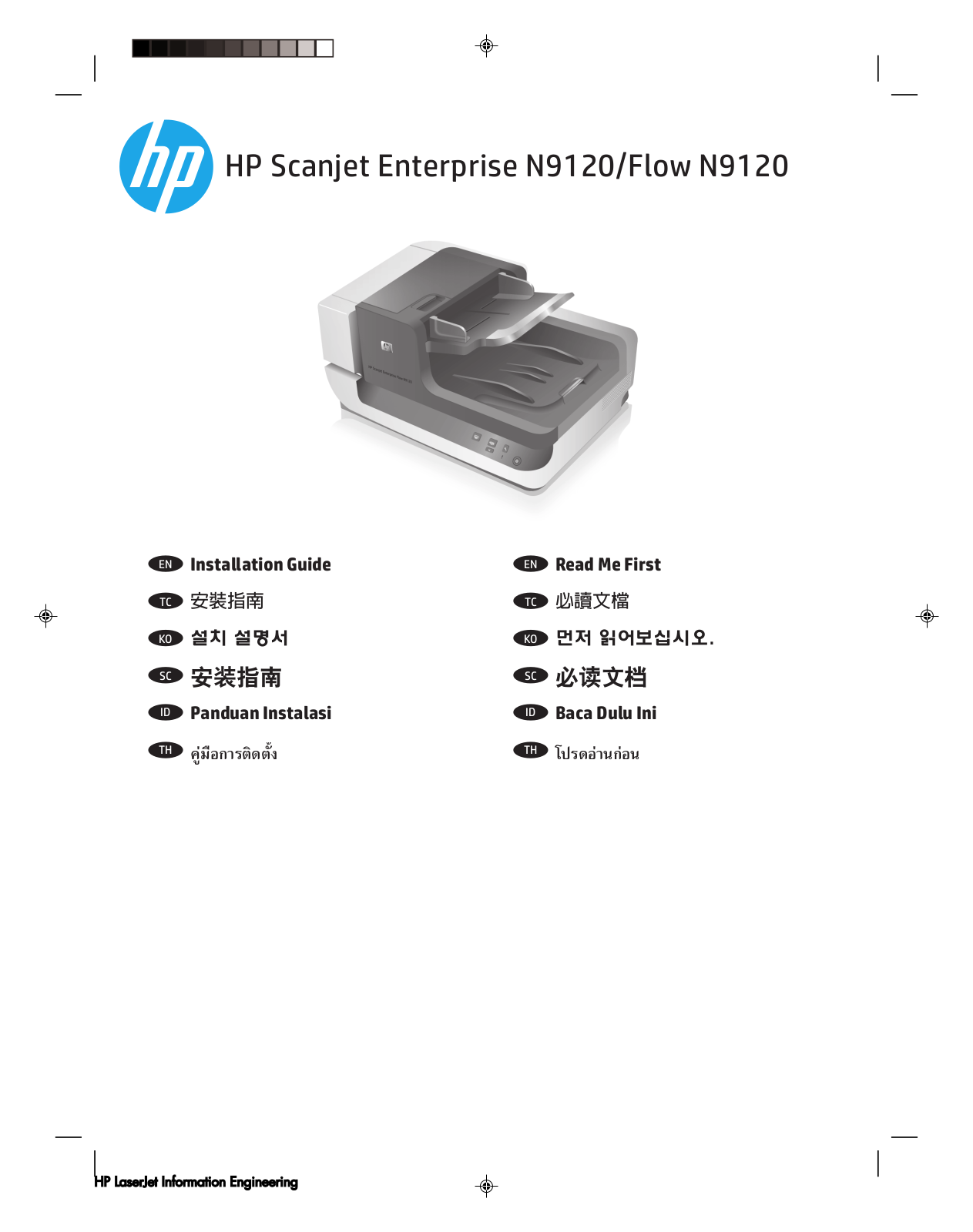 HP Scanjet N9120 Installation Guide