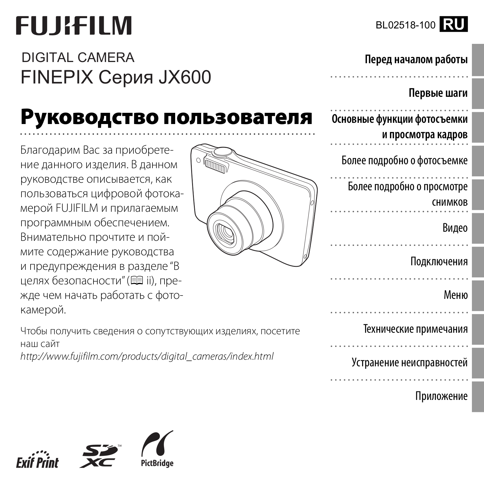 Fujifilm FinePix JX650 User Manual