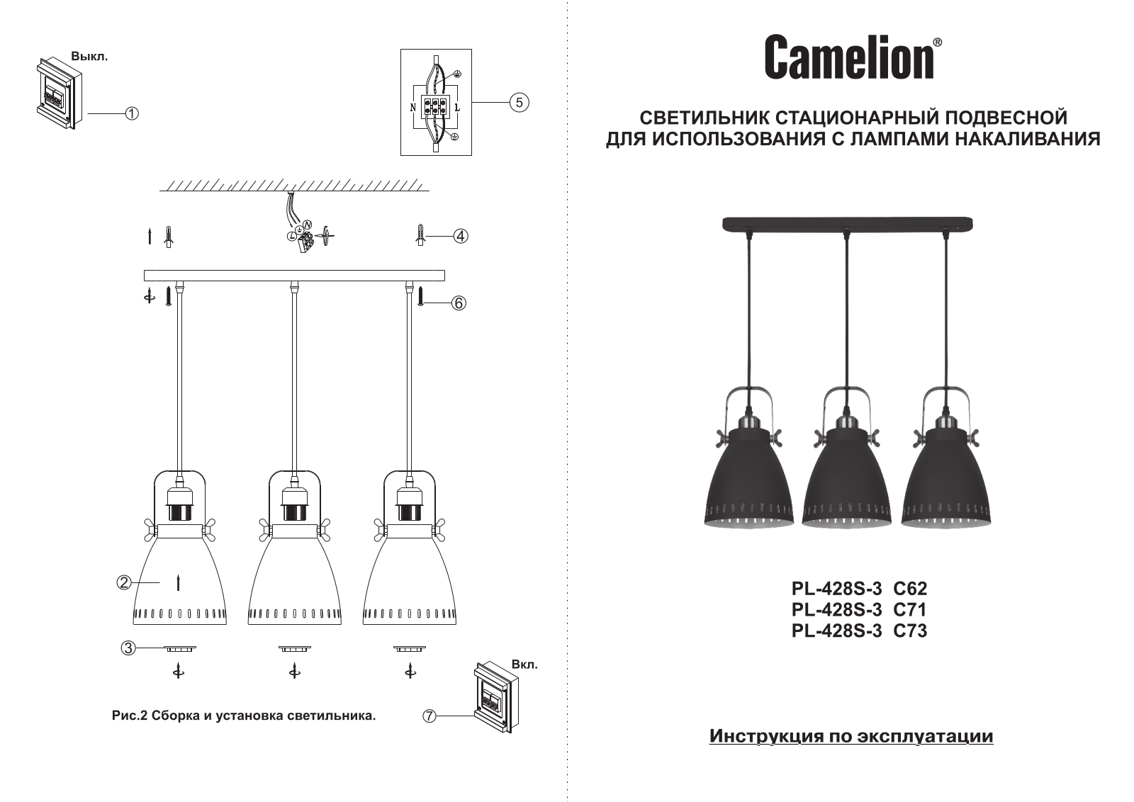 Camelion PL-428S-3 User Manual