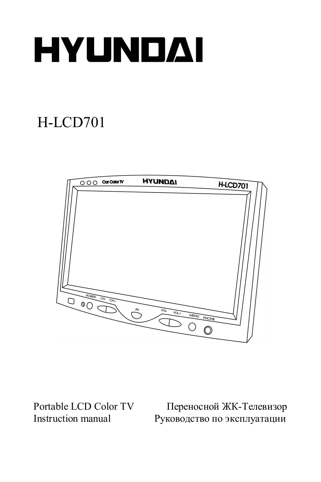 Hyundai H-LCD701 User Manual