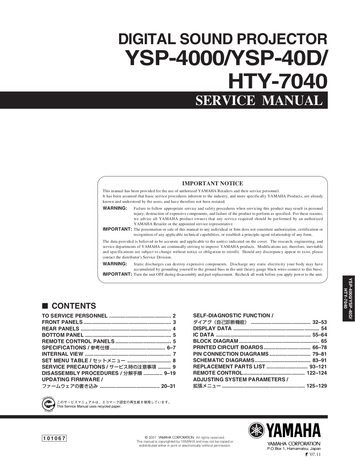 Yamaha YSP-40-D, YSP-4000, HTY-7040 Service manual