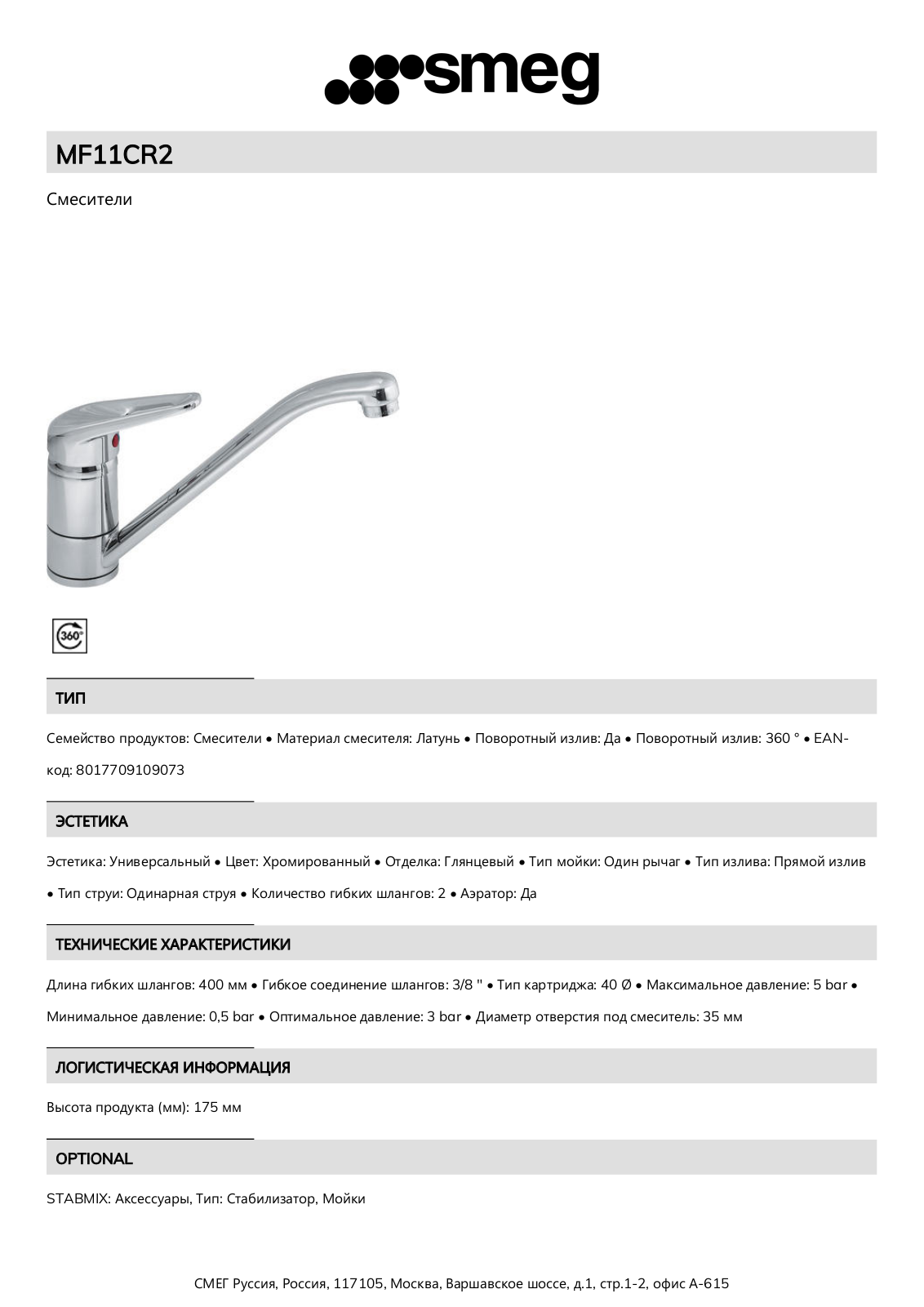 Smeg MF11CR2 Product Information Sheet