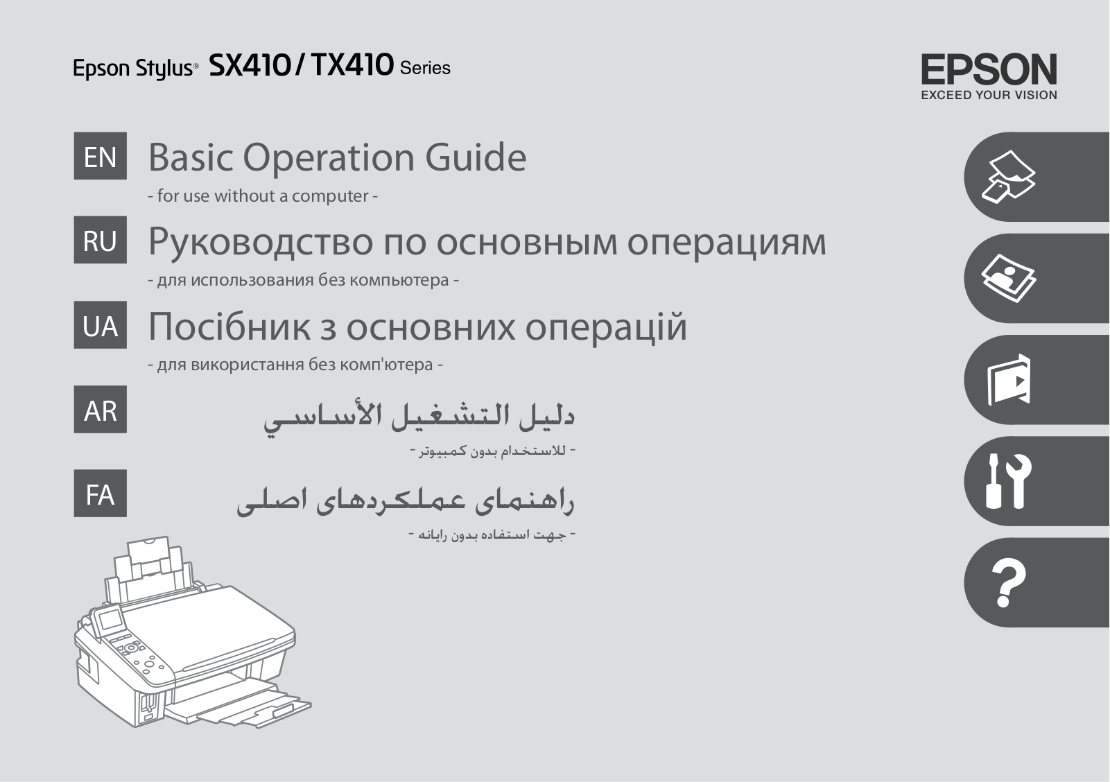 Epson Stylus SX410 User Manual