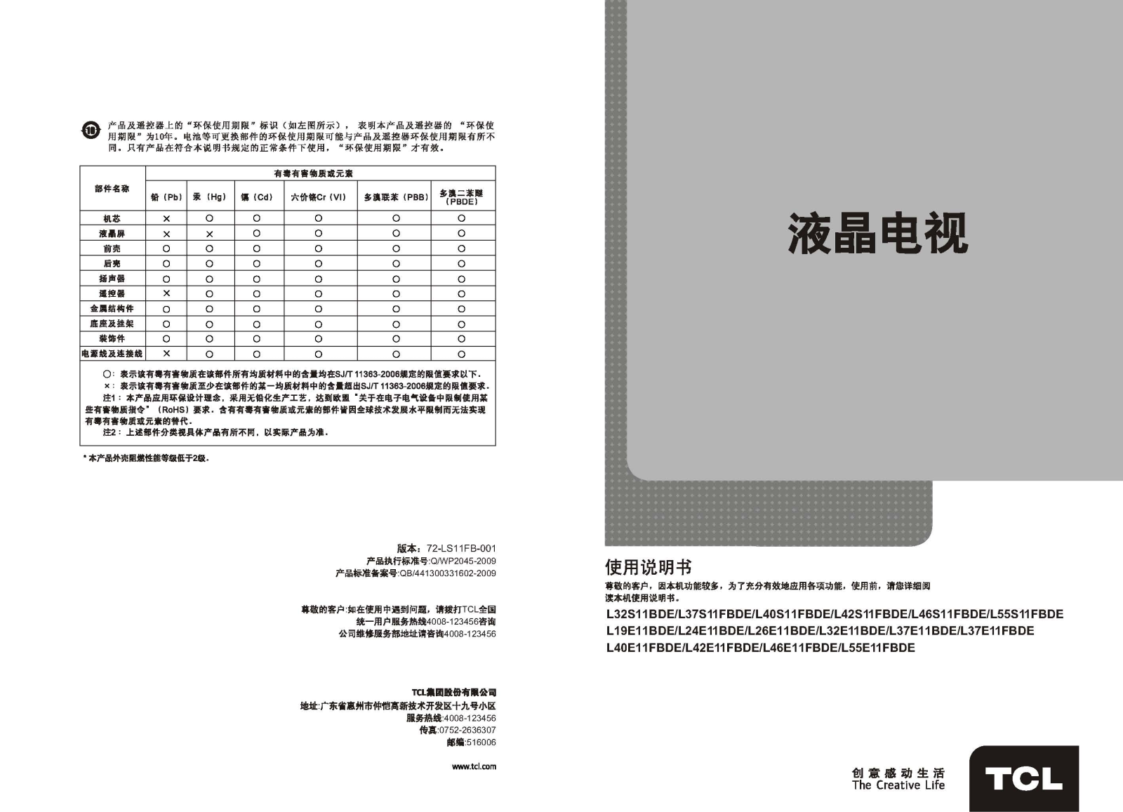 TCL L55E11FBDE User Manual