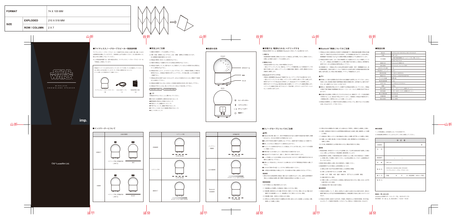 TCL Technoly Electronics PS000018 User Manual