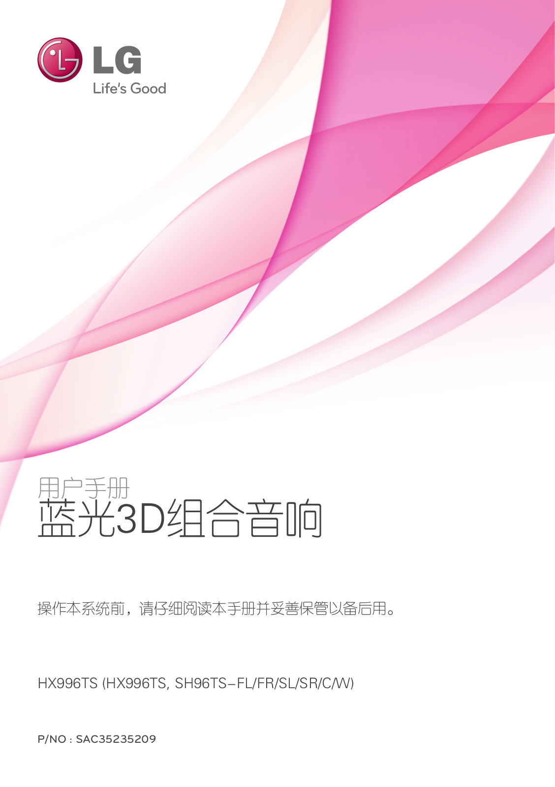 Lg HX-996-TS User Manual