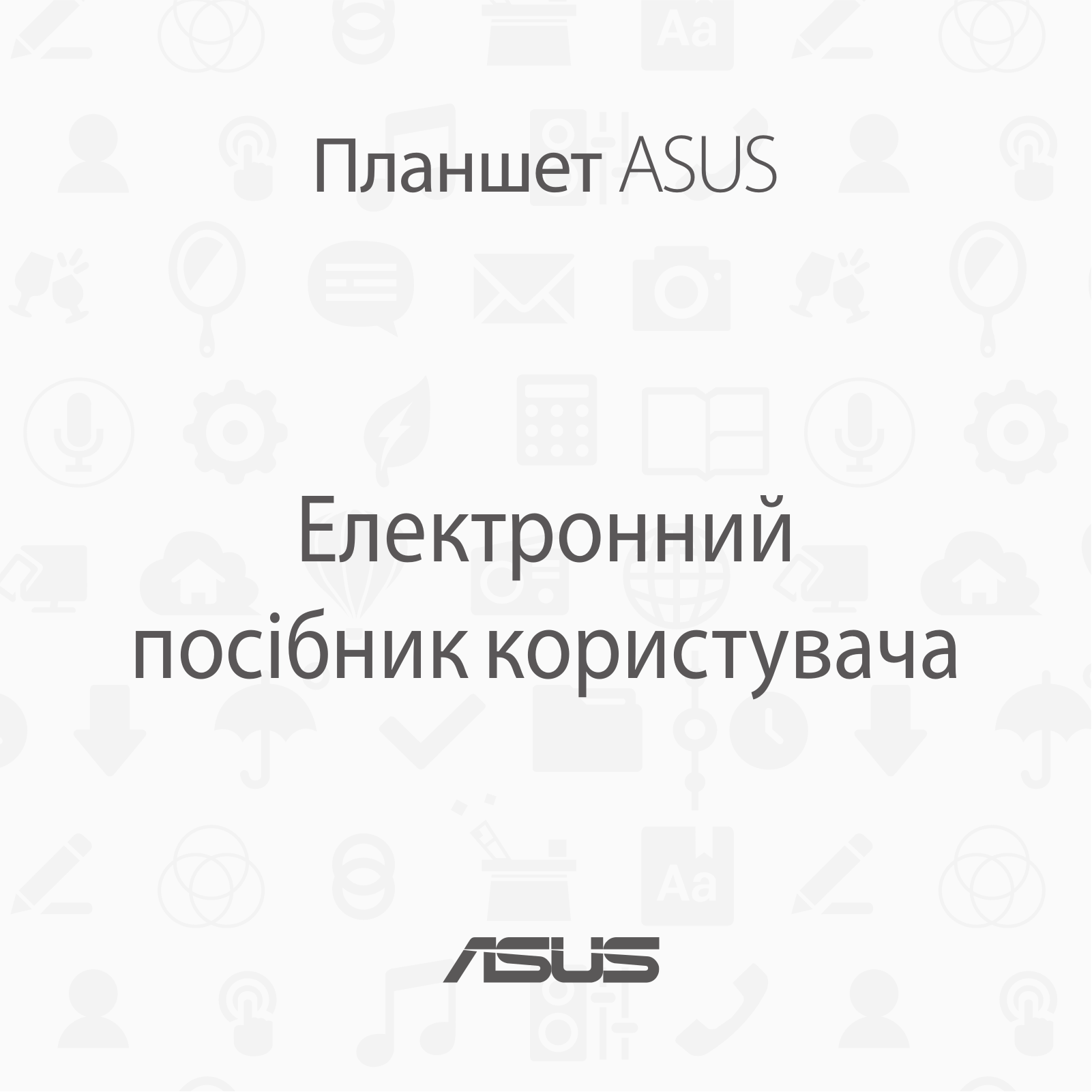 ASUS UA9541 User Manual