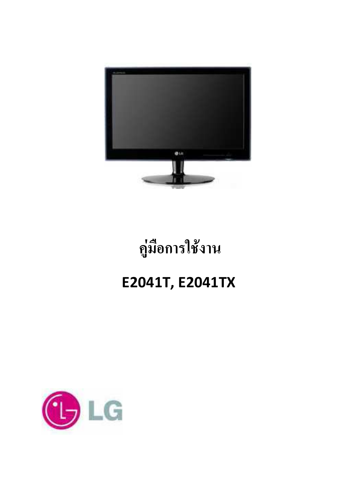 LG E2041TX-BN User manual