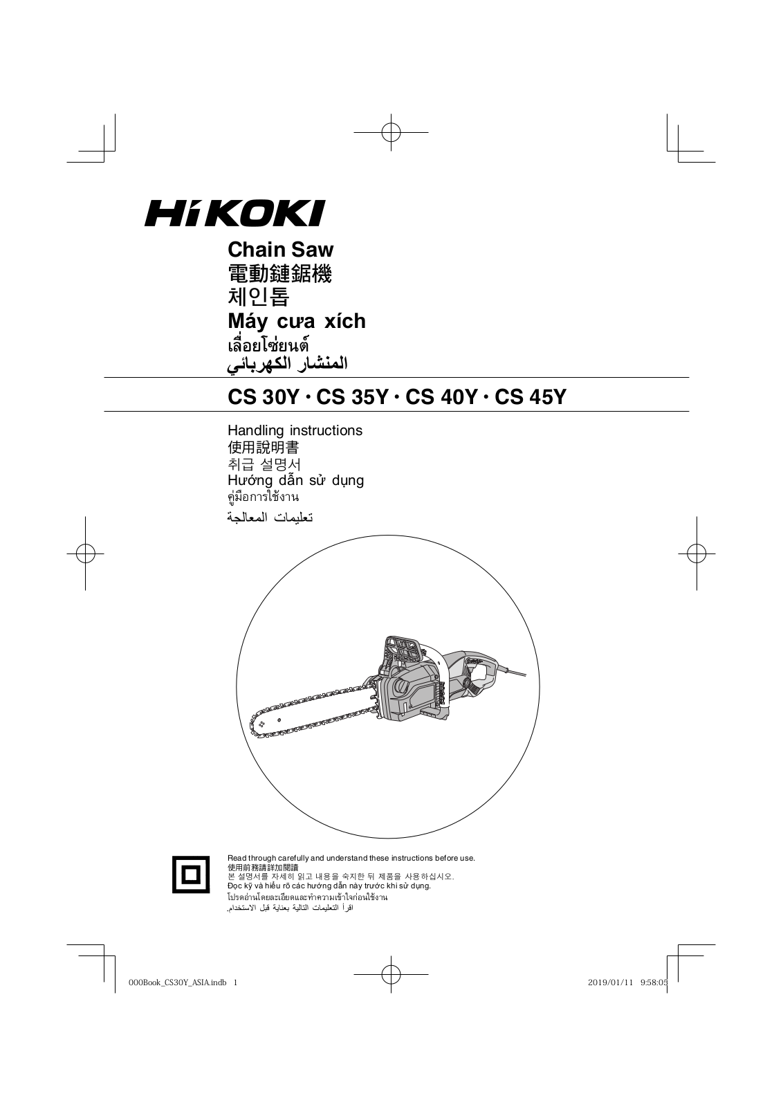 HIKOKI CS 30Y, CS 40Y, CS 45Y, CS 35Y Handling Instructions Manual