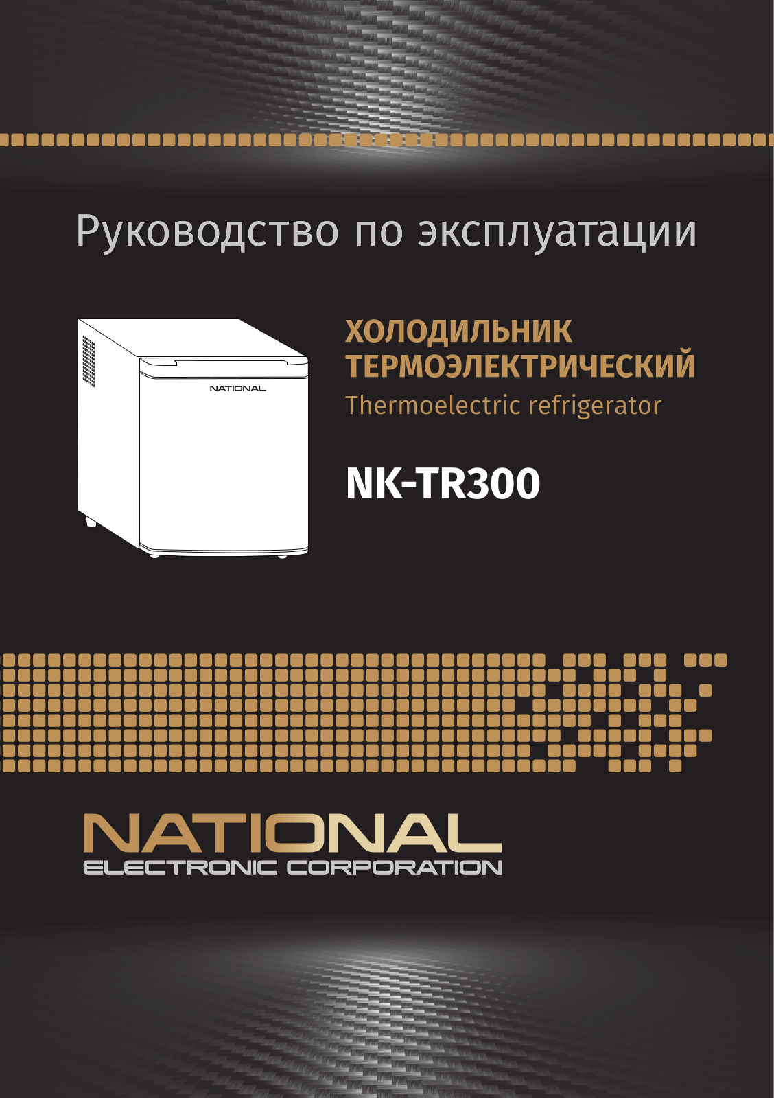 National NK-TR300 User manual