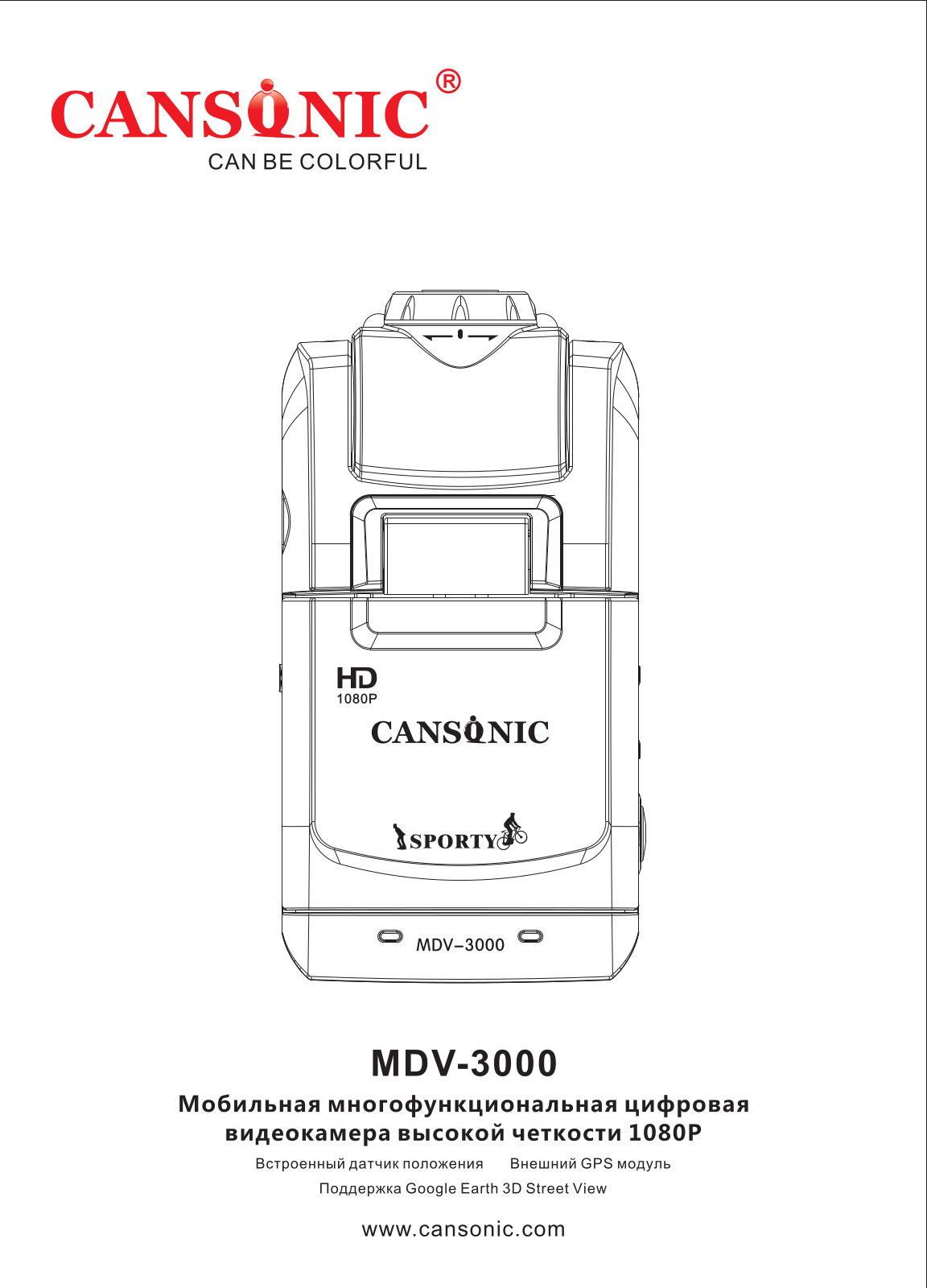 Cansonic MDV-3000 User Manual