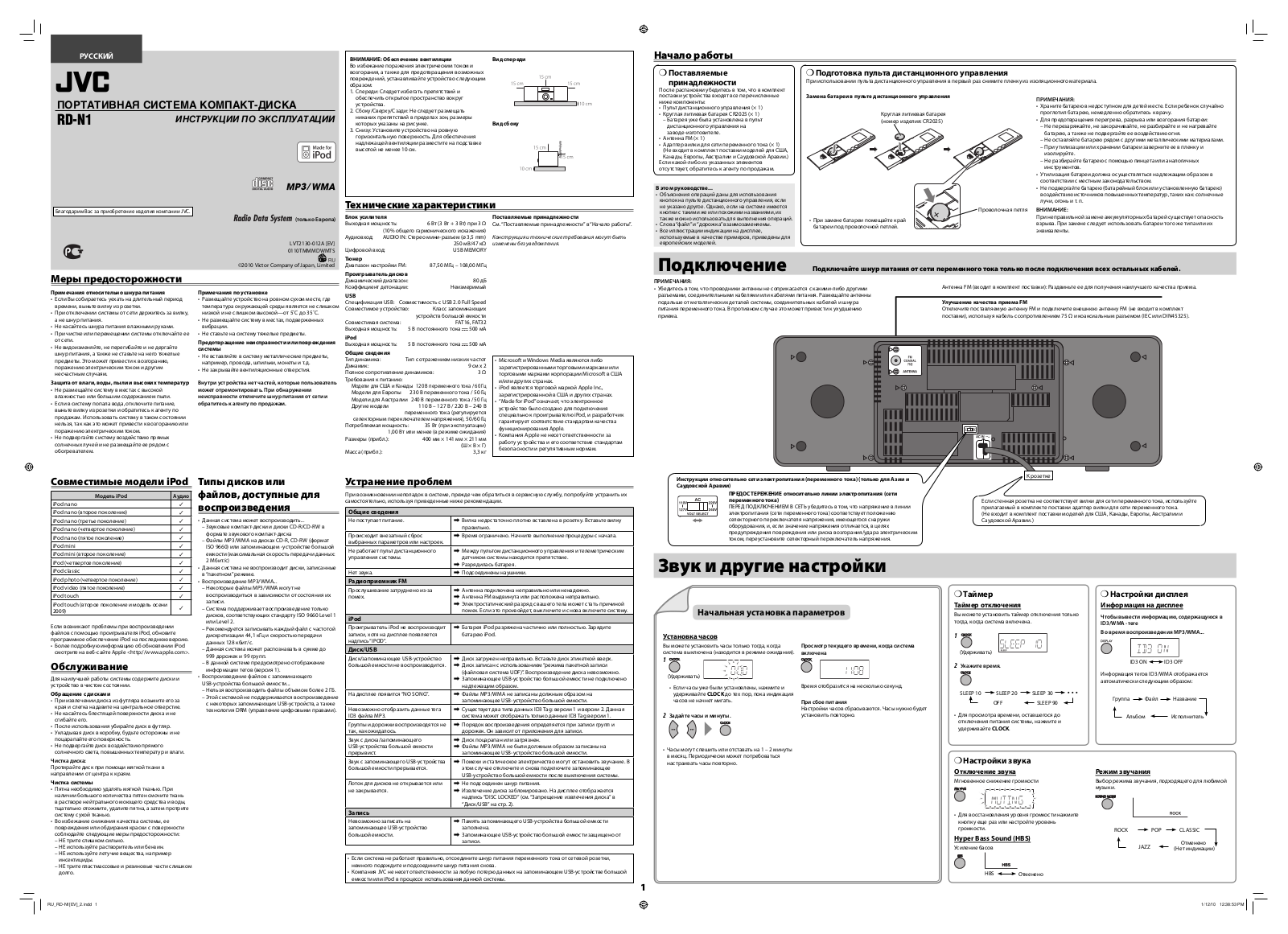 JVC RD-N1 User Manual