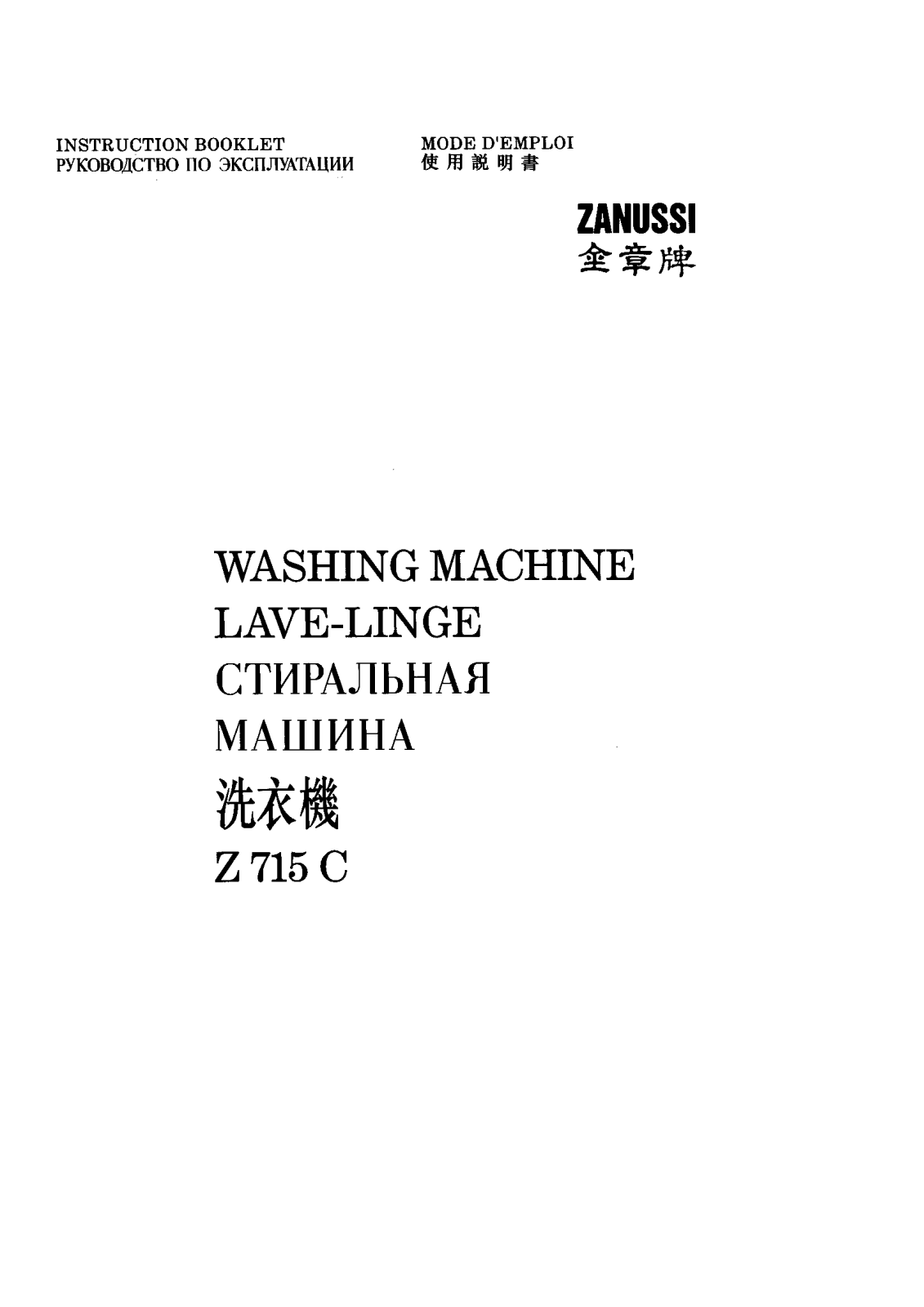 Zanussi Z715C User Manual