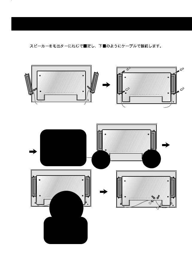 LG M3702C-SA user's manual