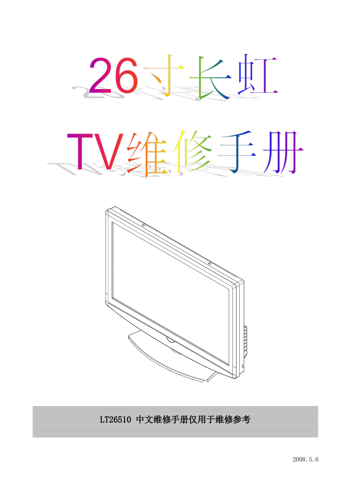 Changhong LT26510 Schematic