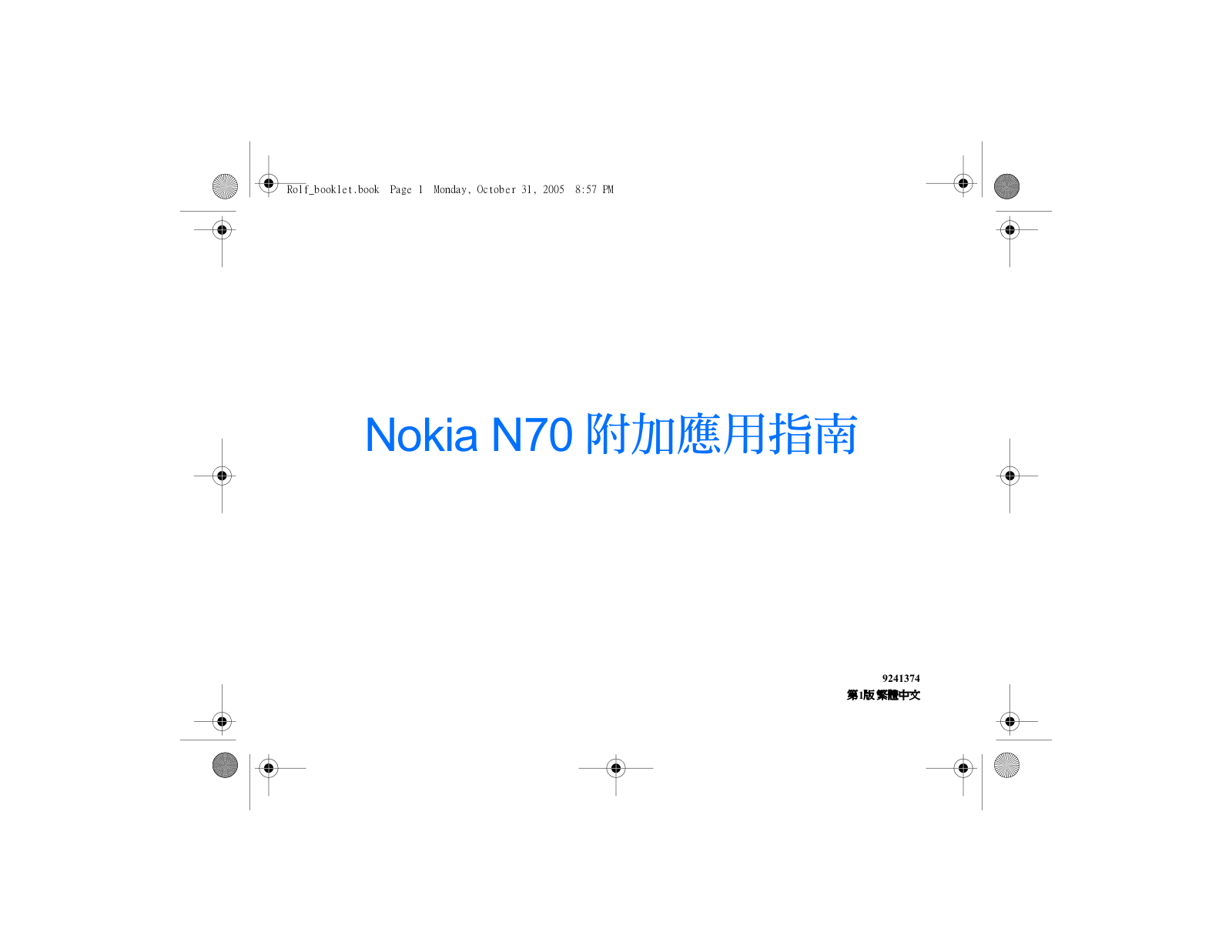 Nokia N70 User manual