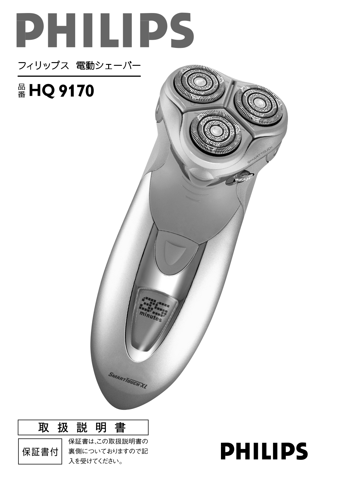 Philips HQ9170/33 user manual