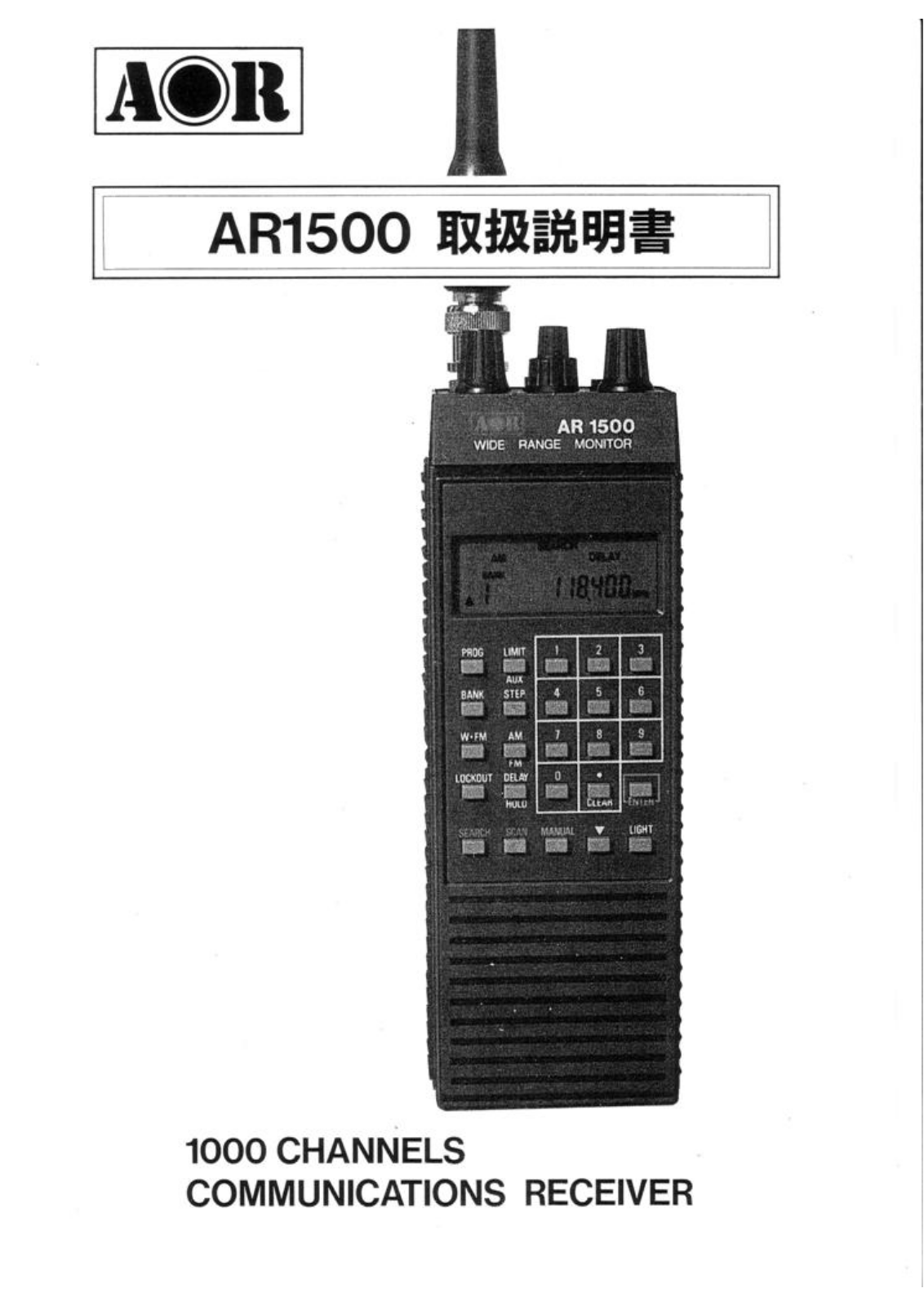 AOR AR1500 Instruction Manual