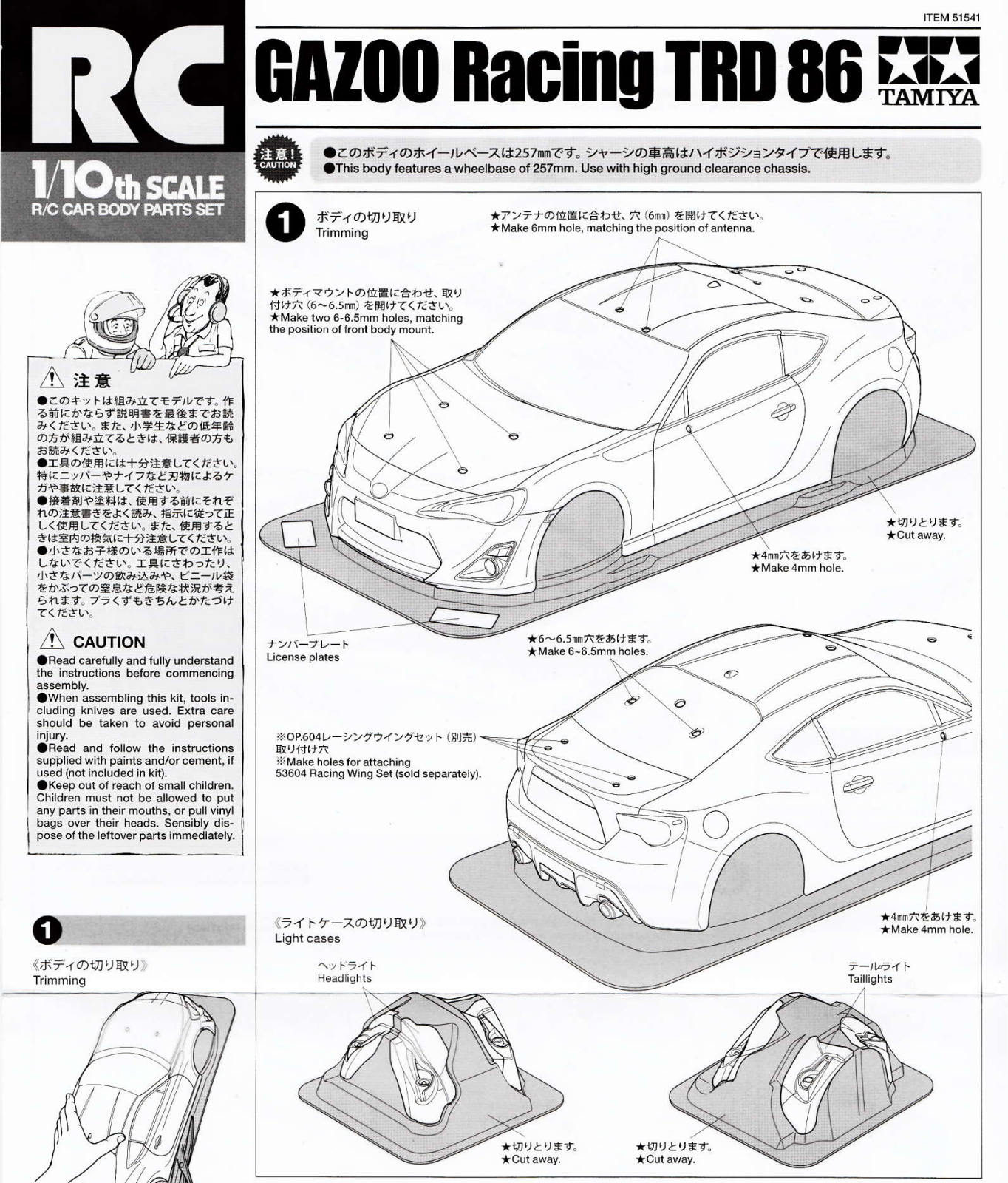 Tamiya 51541 User guide - ManualMachine.com