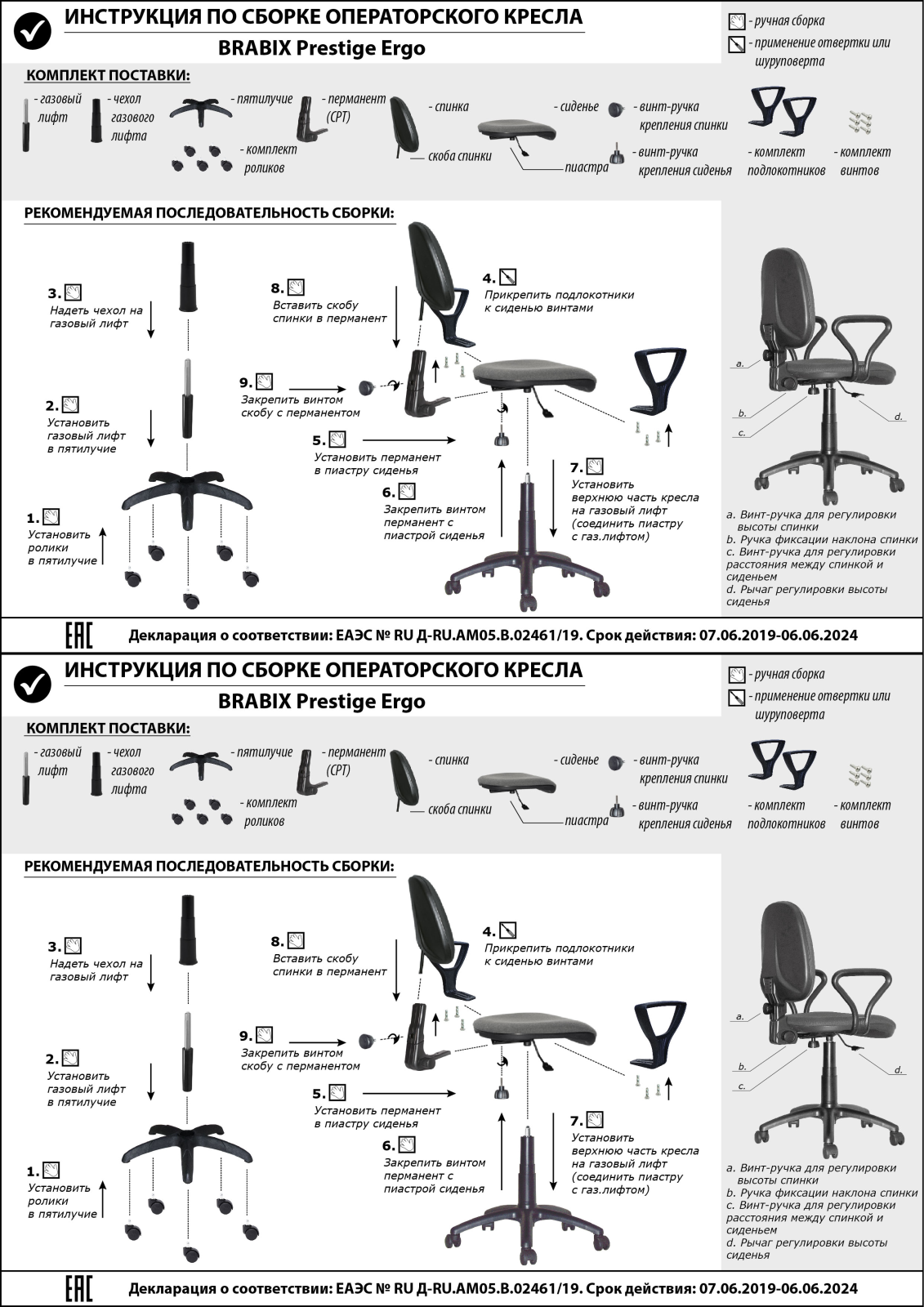 Brabix MG-311 User Manual